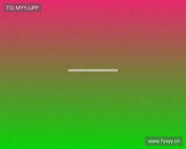 抖音平台如何合规高效直播体育比赛的完整实操指南与流量增长策略解析